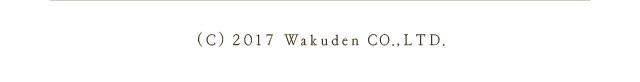 (C) 2017 Wakuden CO.,LTD.